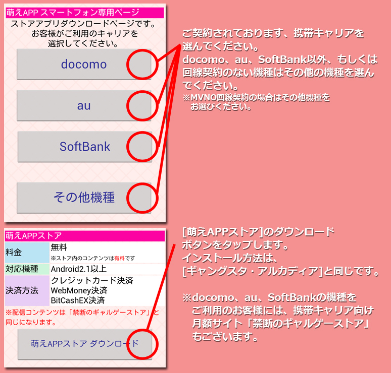 インストール8