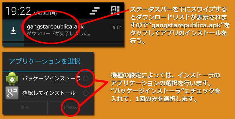 インストール3