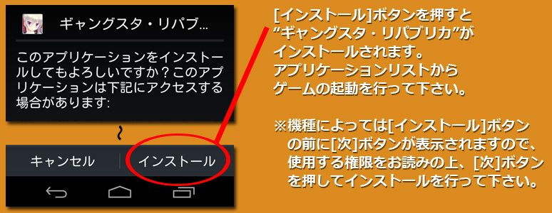 インストール4