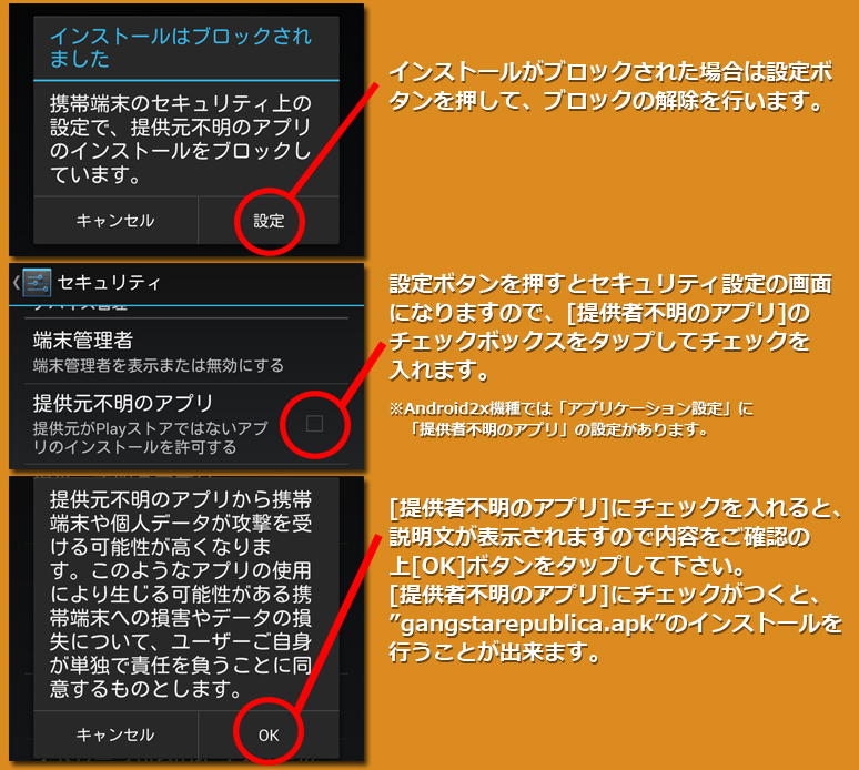 インストール5