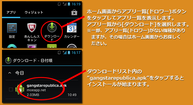 インストール6