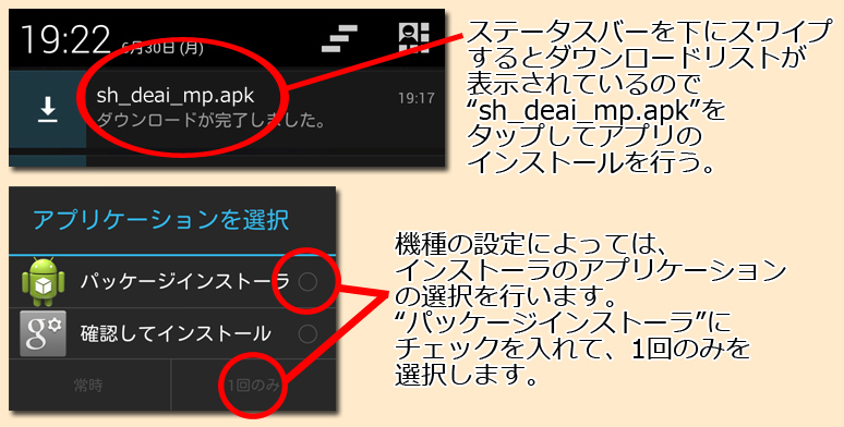 インストール3