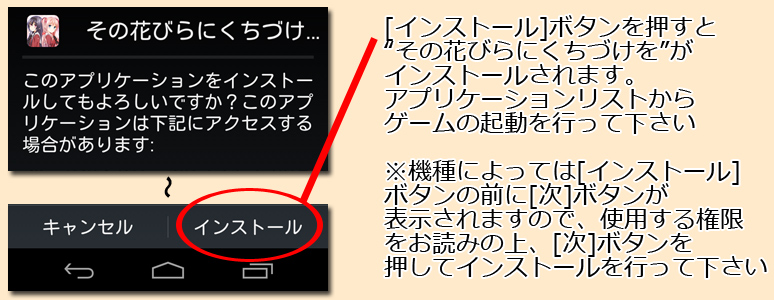 インストール4