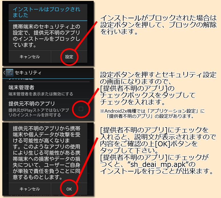 インストール5