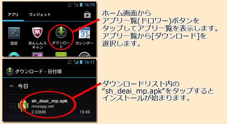 インストール6