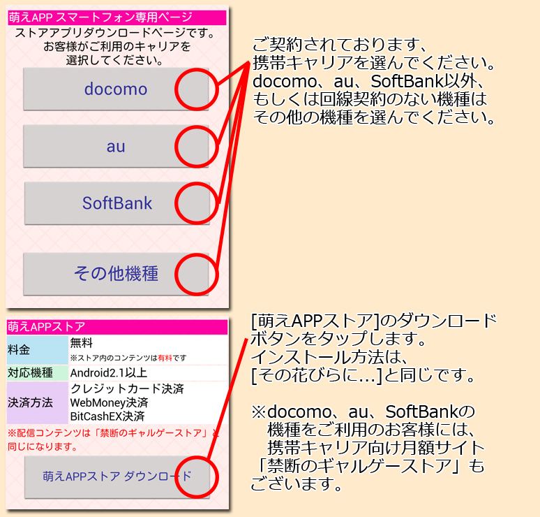 インストール8