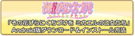 アプリインストール