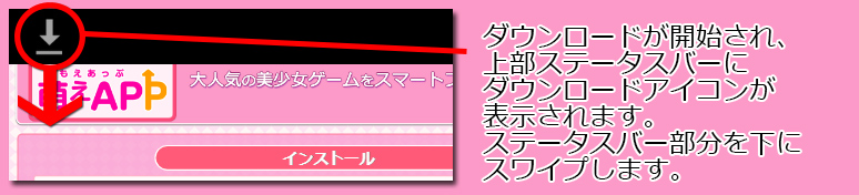 インストール2