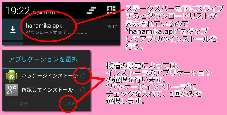 インストール3