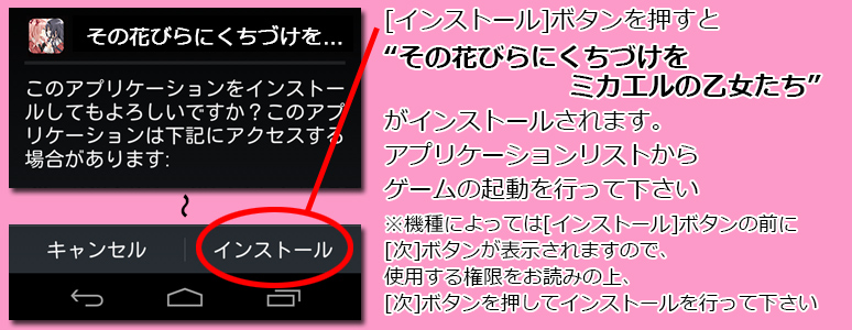 インストール4