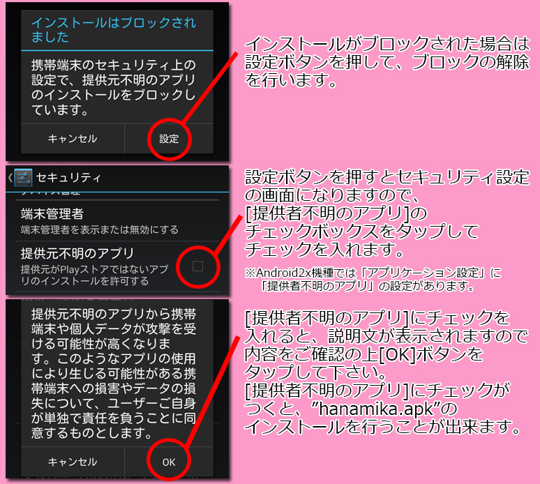インストール5