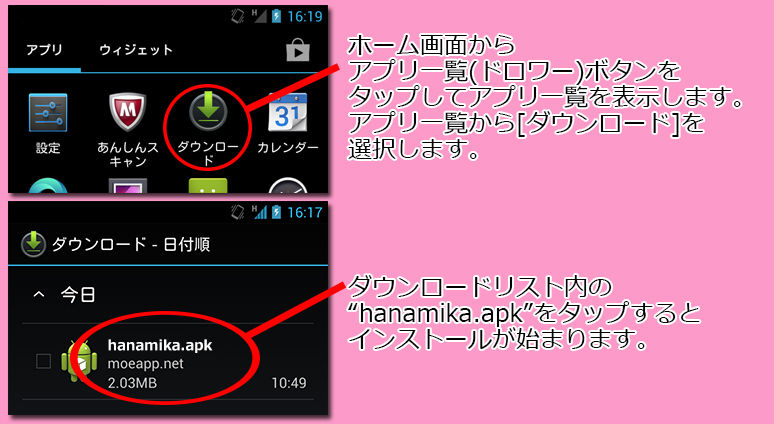 インストール6