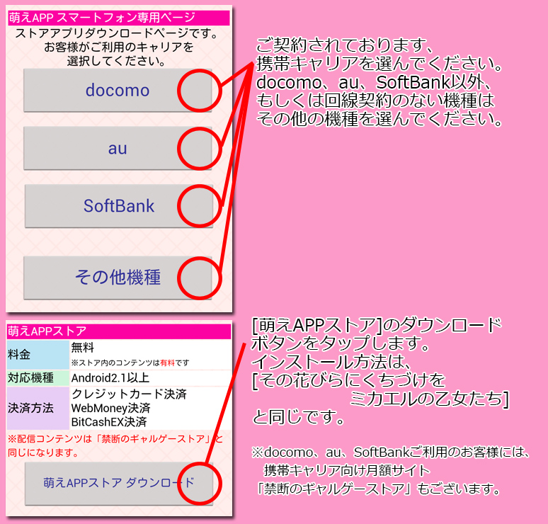 インストール8
