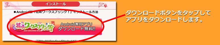インストール1