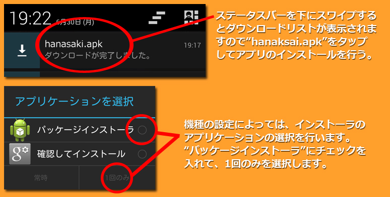 インストール3