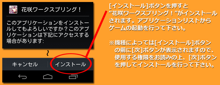 インストール4
