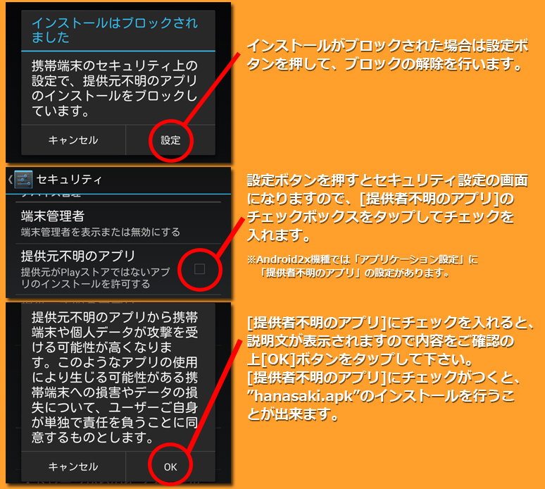インストール5