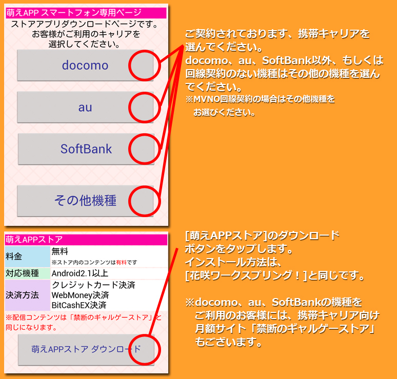インストール8