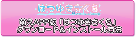 アプリインストール