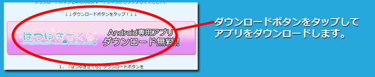 インストール1