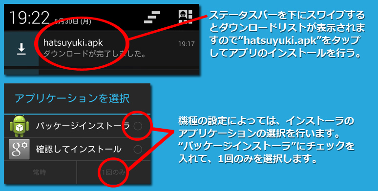 インストール3