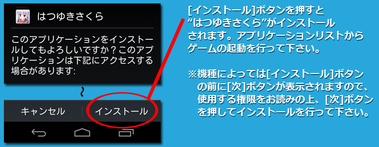 インストール4