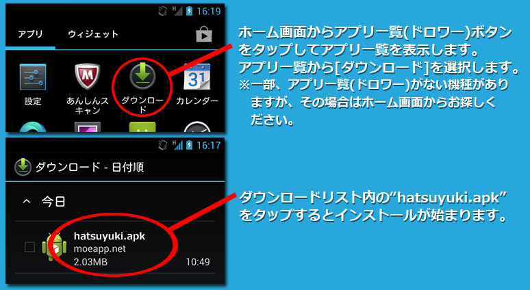インストール6
