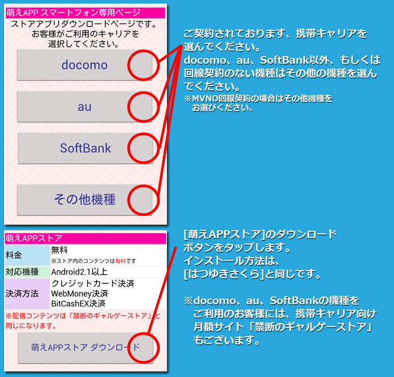 インストール8