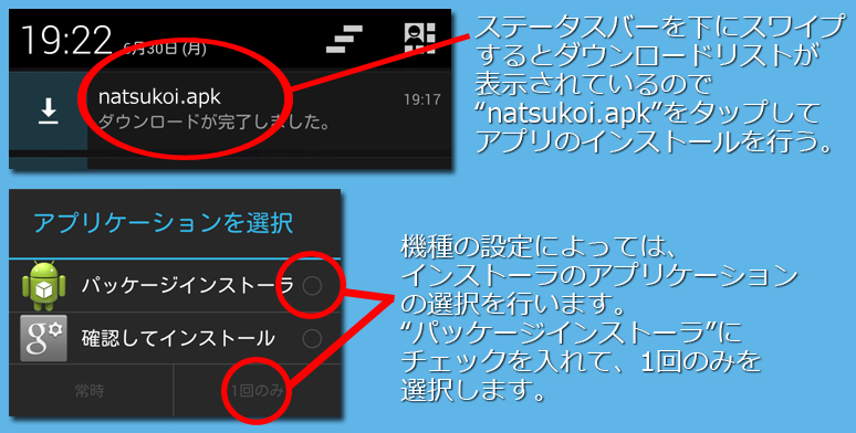インストール3