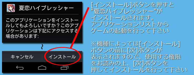インストール4