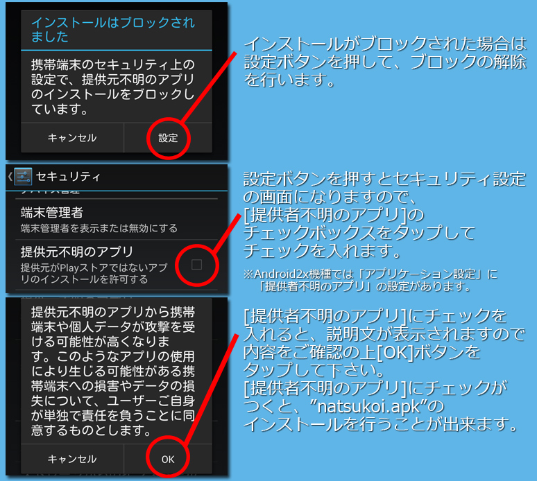 インストール5