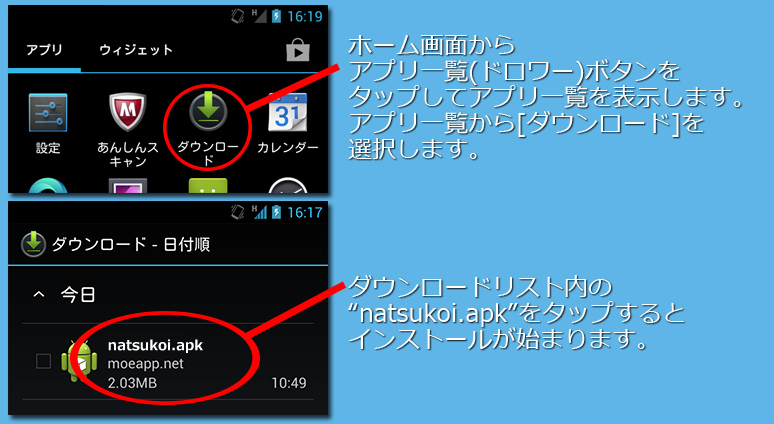 インストール6