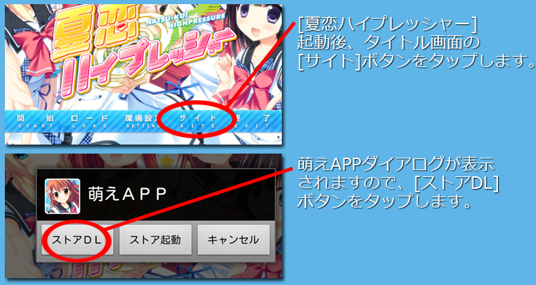 インストール7