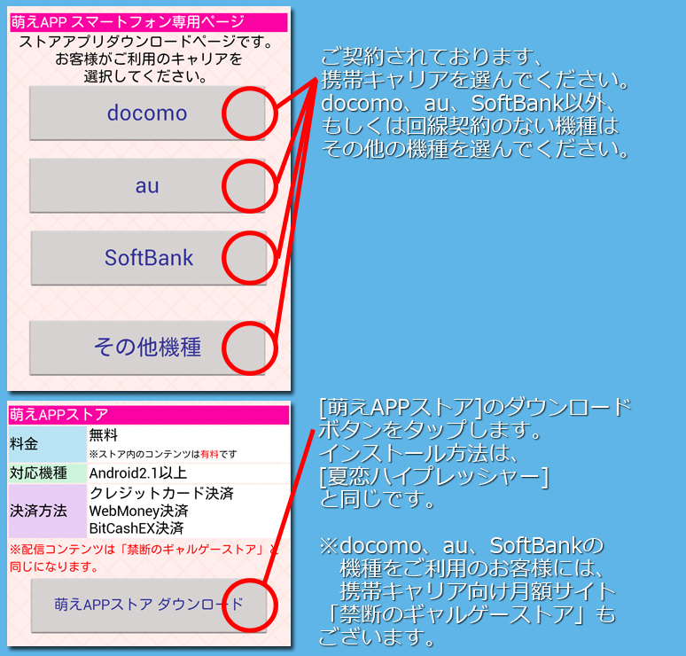 インストール8