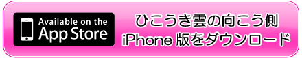 iOS
