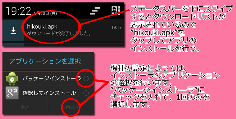 インストール3