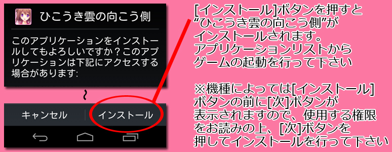 インストール4