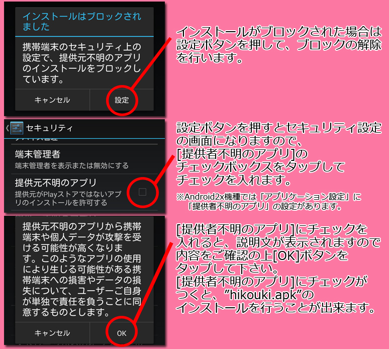 インストール5