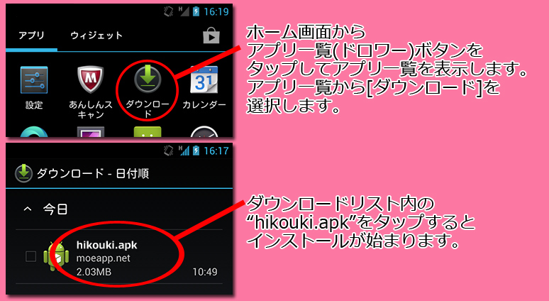 インストール6