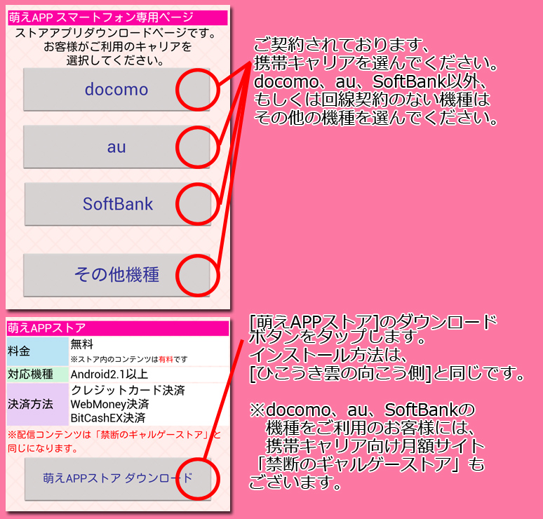 インストール8