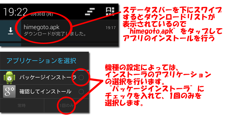 インストール3
