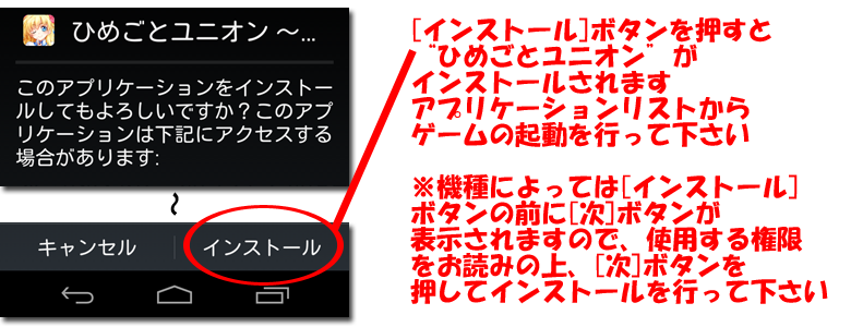 インストール4
