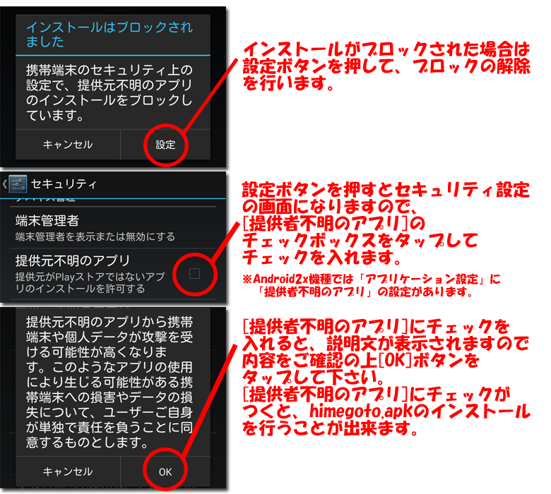 インストール5