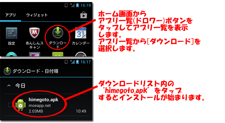 インストール6