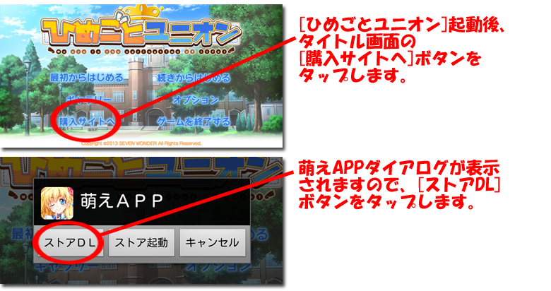 インストール7