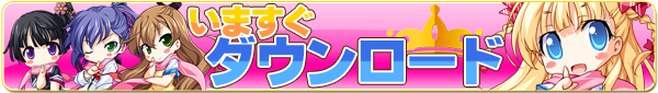 ひめごとユニオンライブ壁紙