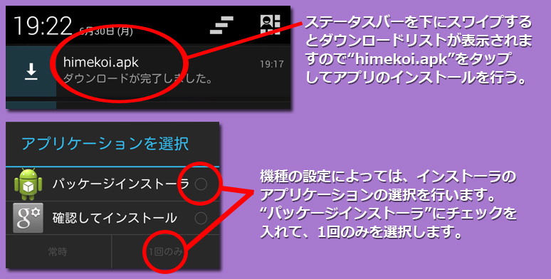 インストール3