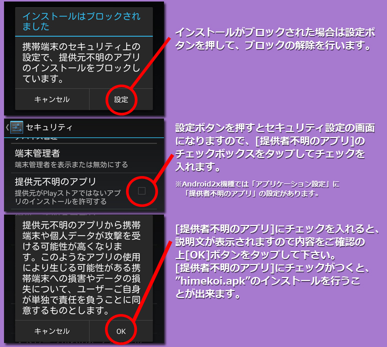 インストール5