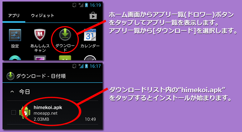 インストール6