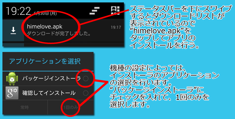 インストール3